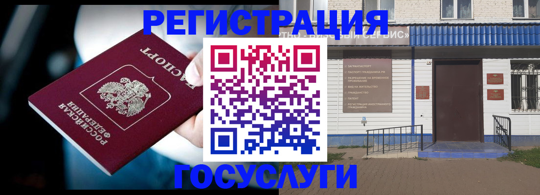 прописка штамп в Рыбном