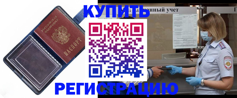 временная регистрация госуслуги в Рыбном