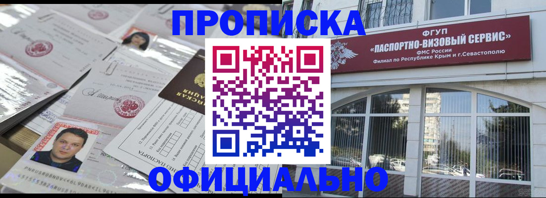 регистрация для дет. сада в Рыбном